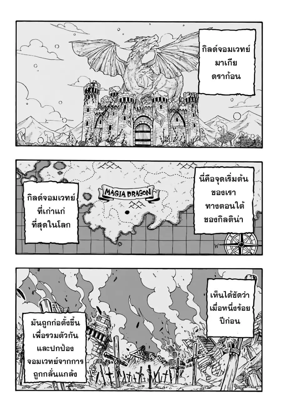 Fairy Tail: 100 Years Quest ตอนที่ 92 หน้า 2