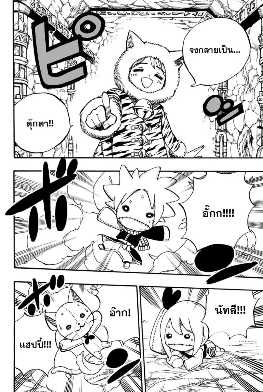 Fairy Tail: 100 Years Quest ตอนที่ 95 หน้า 3