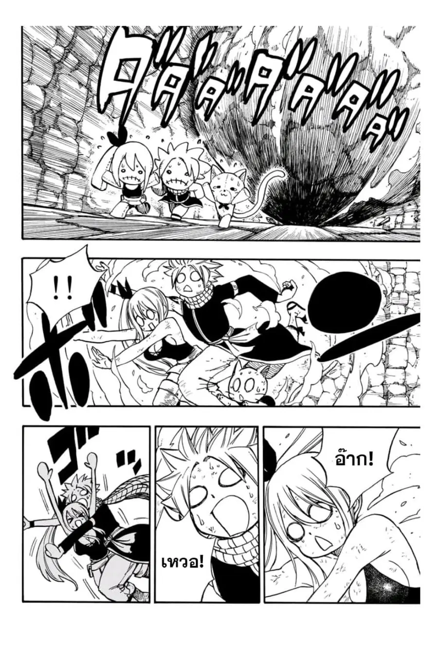 Fairy Tail: 100 Years Quest ตอนที่ 99 หน้า 2