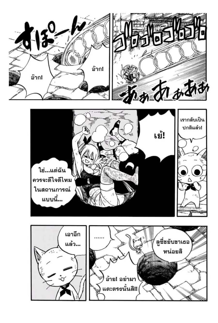 Fairy Tail: 100 Years Quest ตอนที่ 99 หน้า 3