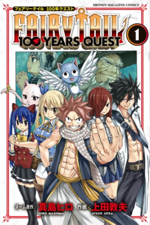 ปก Fairy Tail: 100 Years Quest มังงะญี่ปุ่น แปลไทย