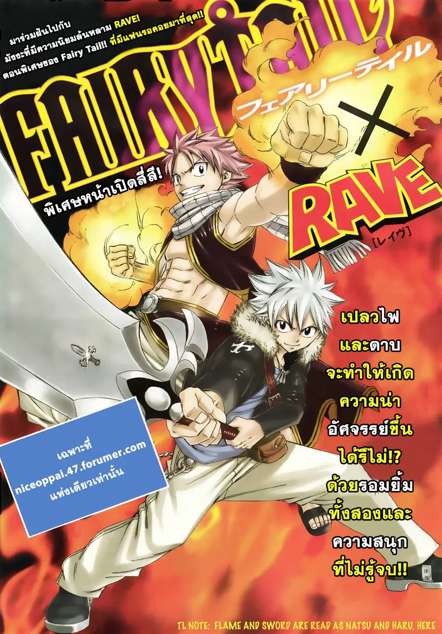 Fairy Tail ตอนที่ 0 หน้า 1