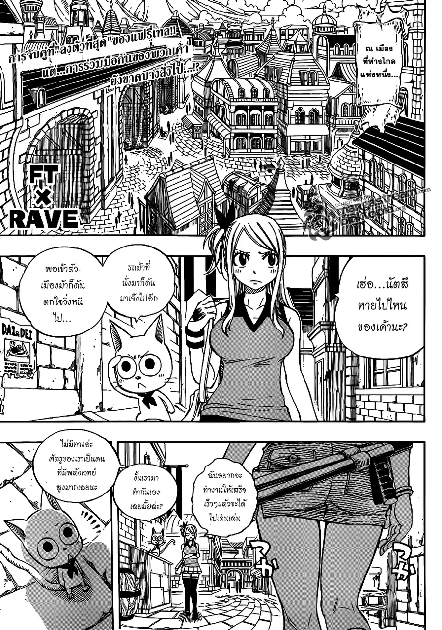 Fairy Tail ตอนที่ 0 หน้า 3