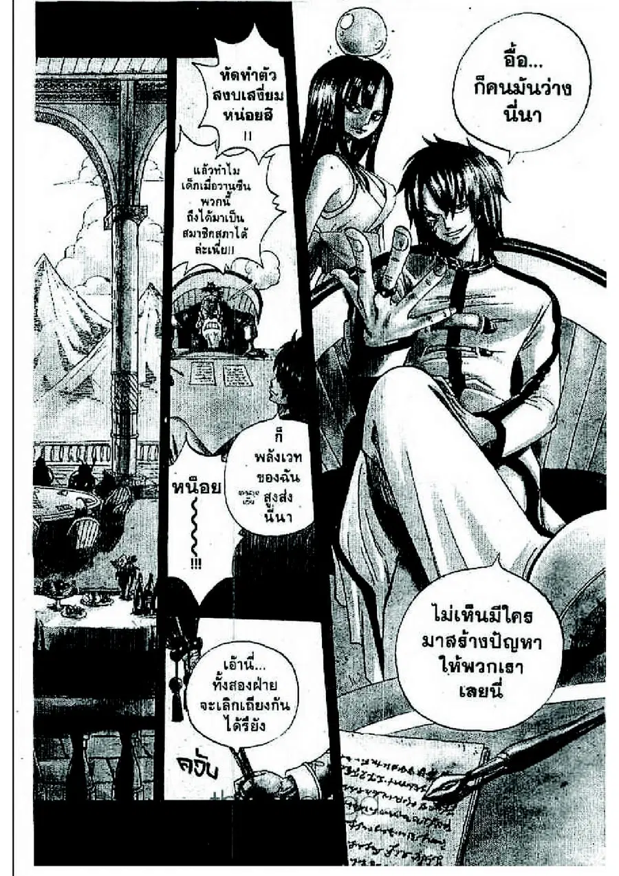 Fairy Tail ตอนที่ 1 หน้า 2