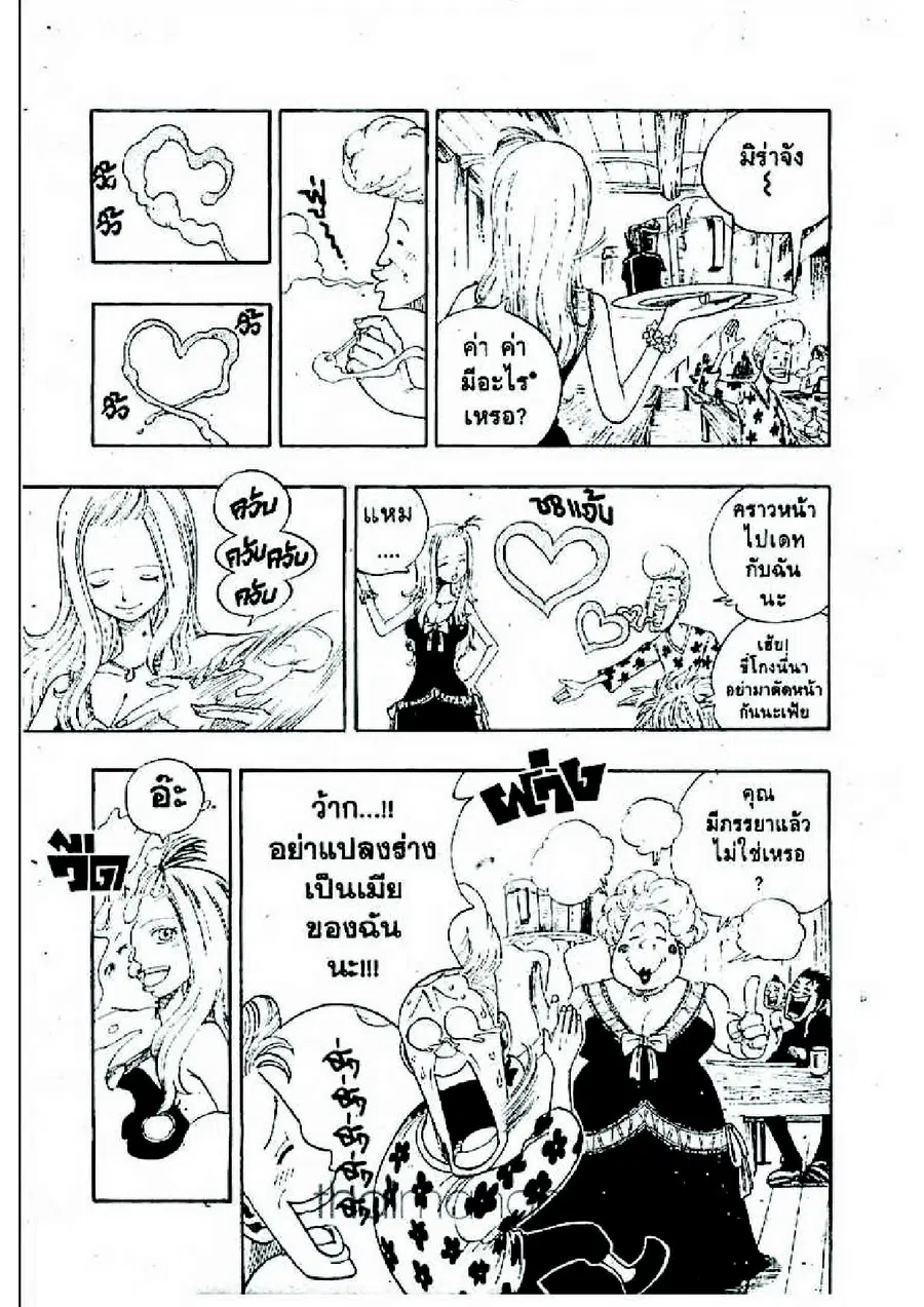 Fairy Tail ตอนที่ 2 หน้า 3