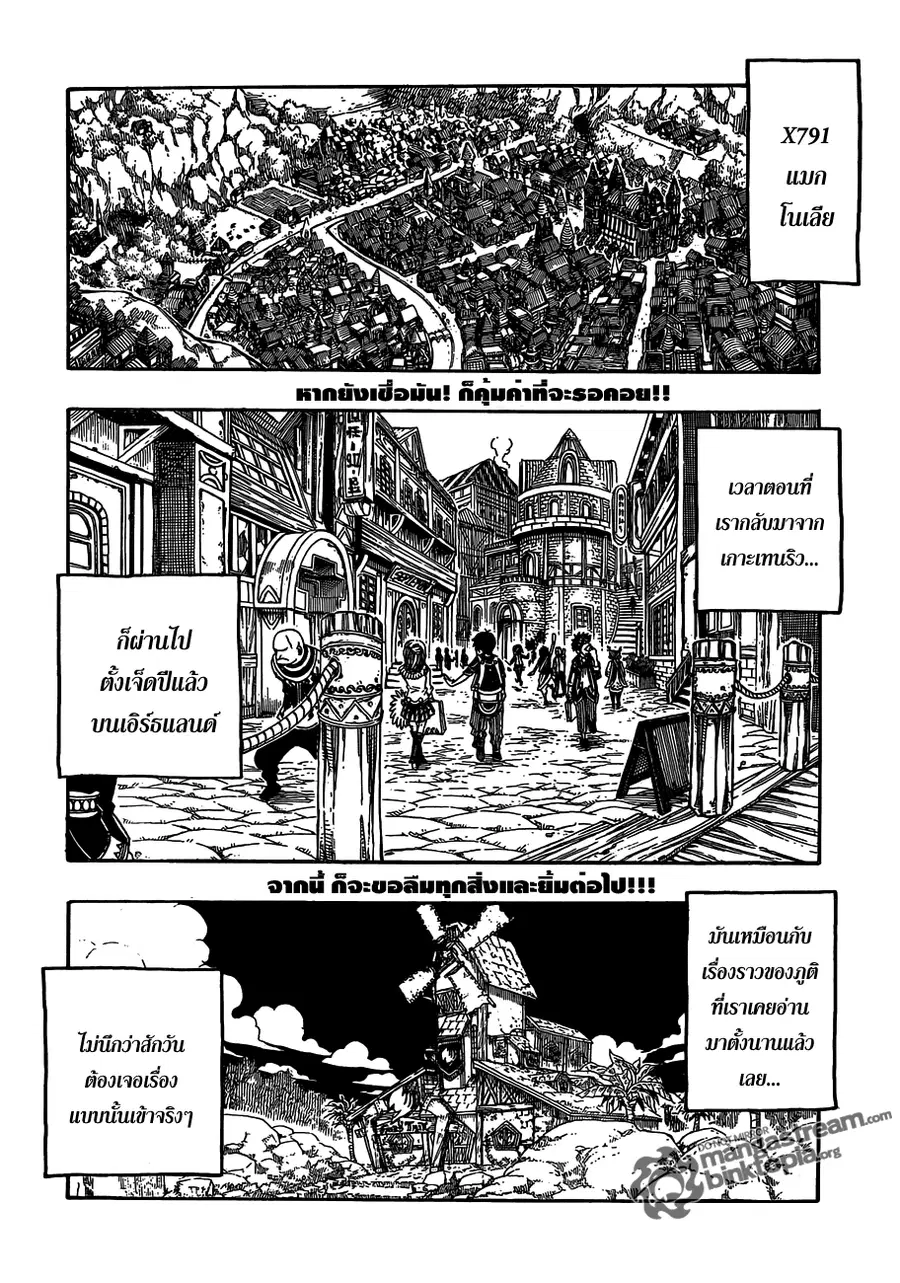 Fairy Tail ตอนที่ 256 หน้า 2