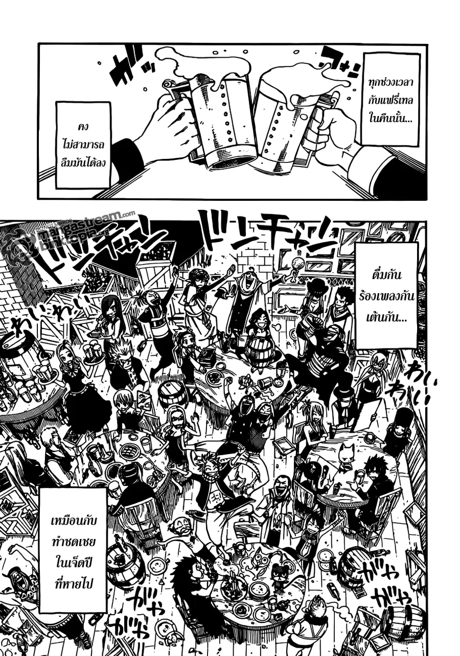 Fairy Tail ตอนที่ 256 หน้า 3