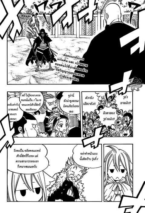 Fairy Tail ตอนที่ 274 หน้า 2