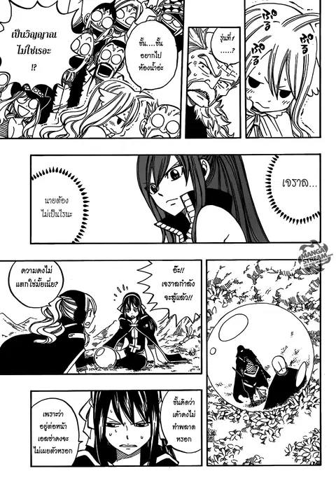 Fairy Tail ตอนที่ 274 หน้า 3