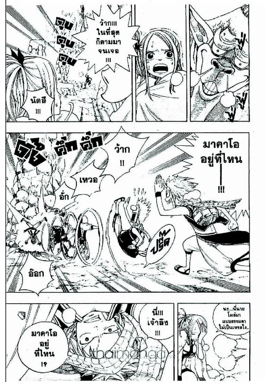 Fairy Tail ตอนที่ 3 หน้า 3