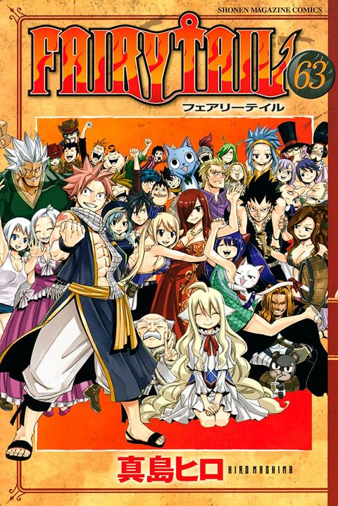 ปก Fairy Tail มังงะญี่ปุ่น แปลไทย