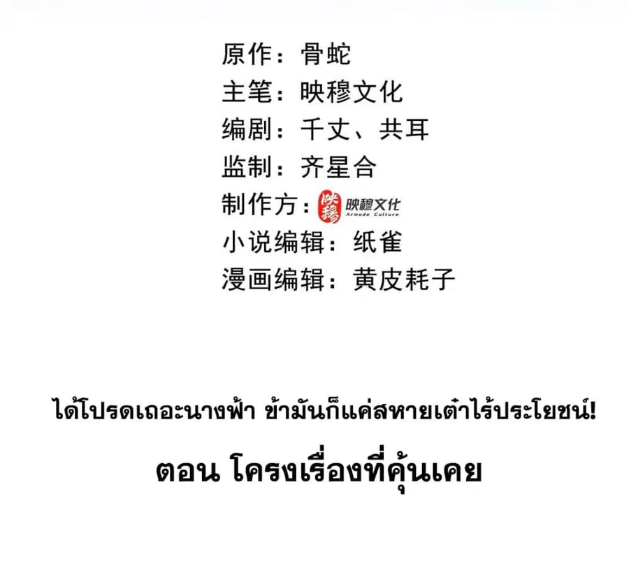 Fairy, wait a moment! Please listen to my argument ตอนที่ 1 หน้า 2