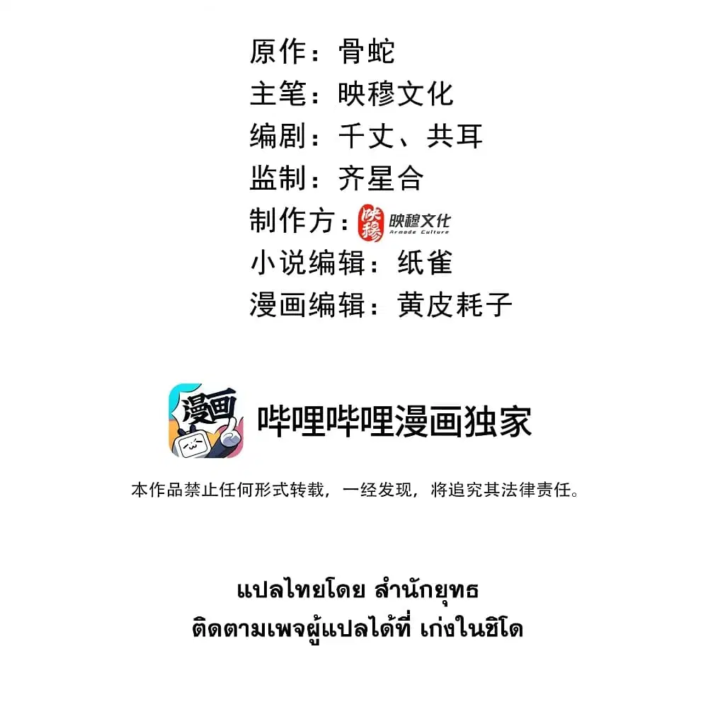 Fairy, wait a moment! Please listen to my argument ตอนที่ 11 หน้า 2