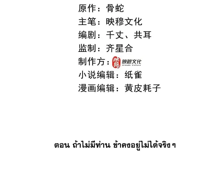 Fairy, wait a moment! Please listen to my argument ตอนที่ 13 หน้า 2