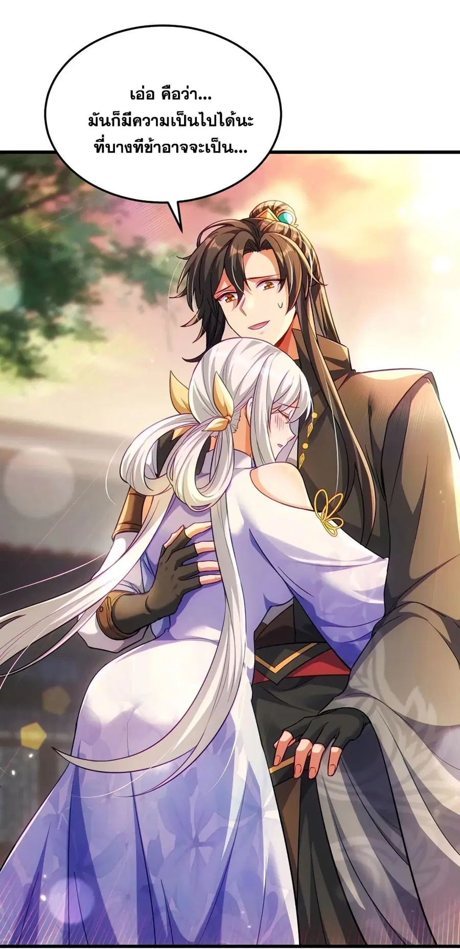 Fairy, wait a moment! Please listen to my argument ตอนที่ 13 หน้า 3