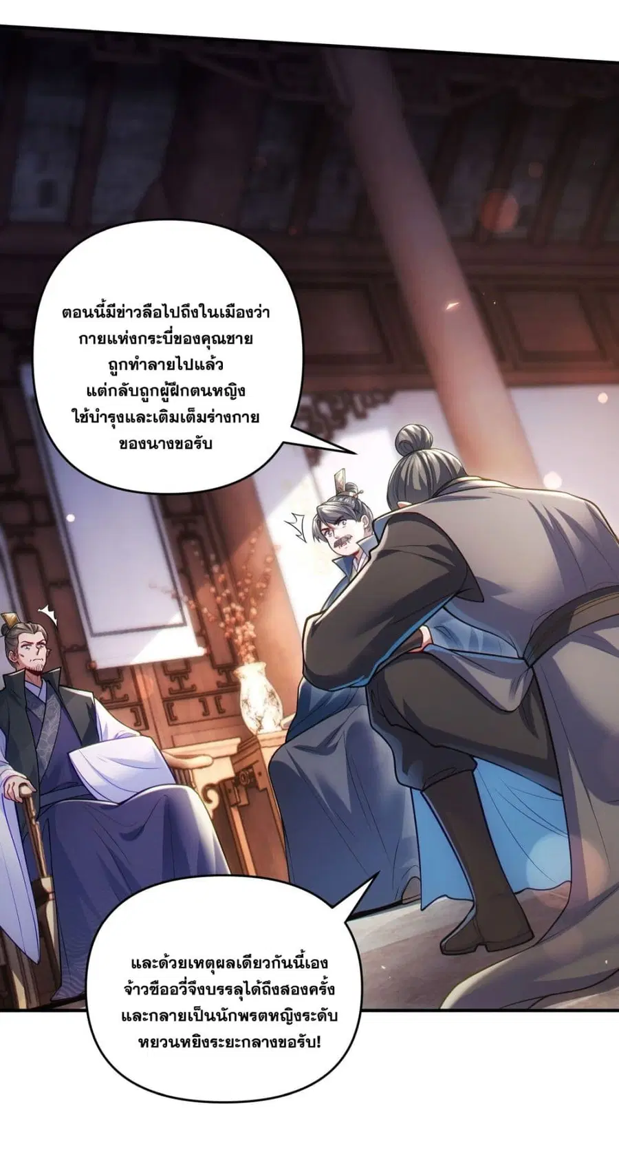 Fairy, wait a moment! Please listen to my argument ตอนที่ 5 หน้า 3