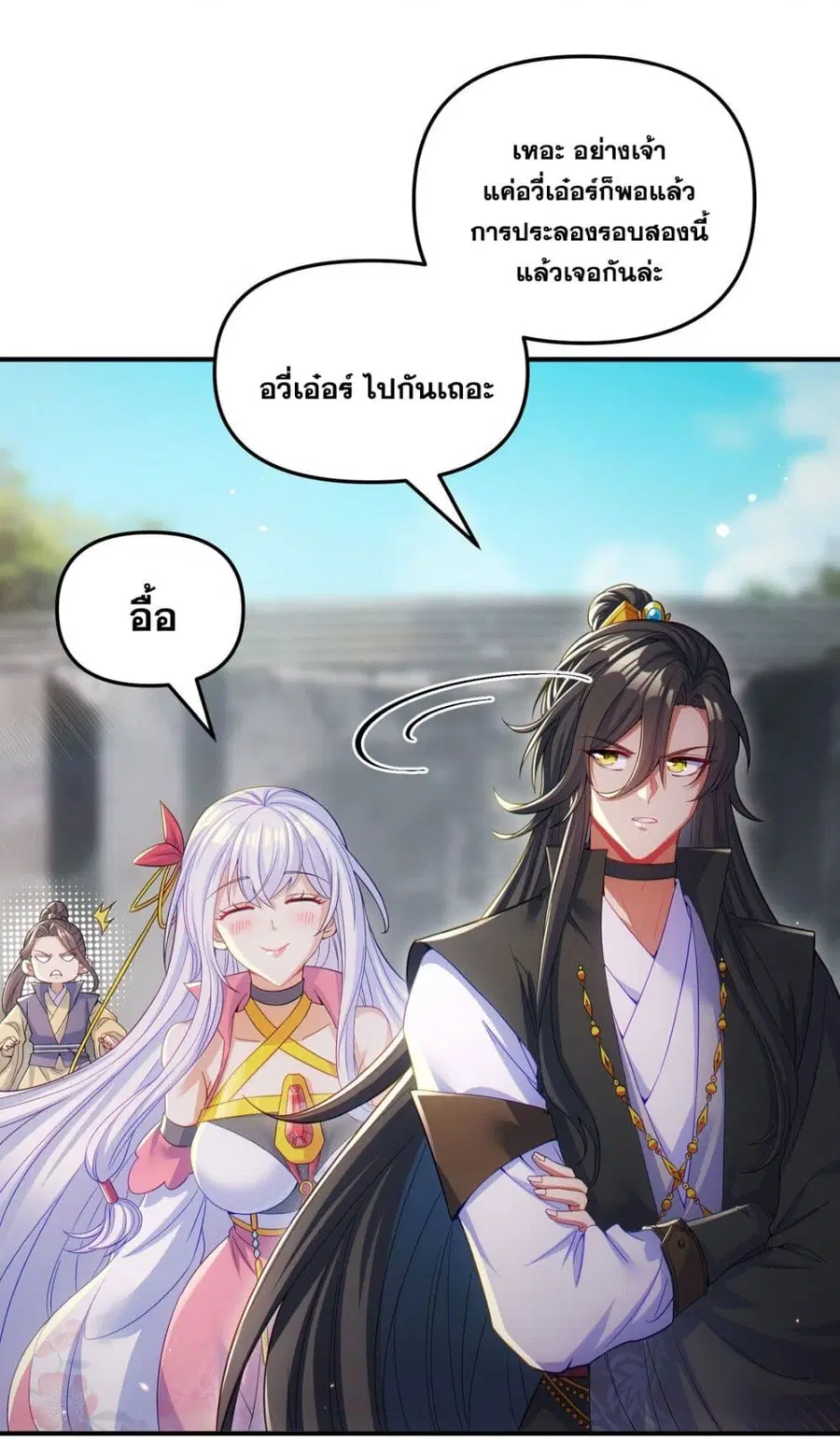 Fairy, wait a moment! Please listen to my argument ตอนที่ 8 หน้า 3