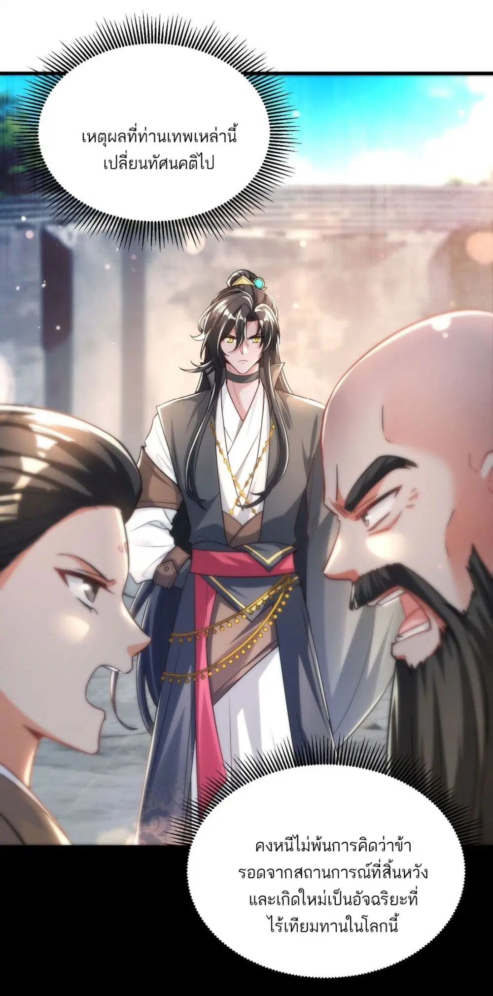 Fairy, wait a moment! Please listen to my argument ตอนที่ 9 หน้า 3