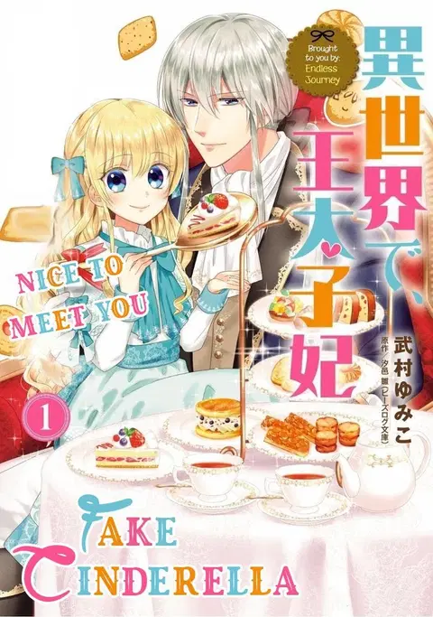 Fake Cinderella ตอนที่ 0 หน้า 2