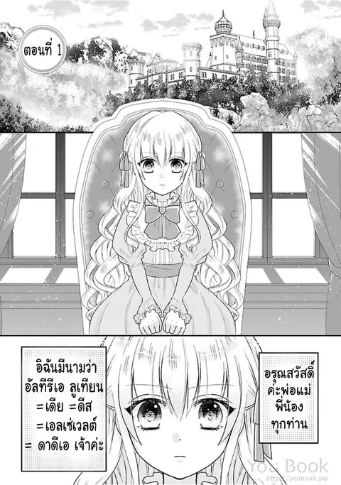 Fake Cinderella ตอนที่ 1 หน้า 2