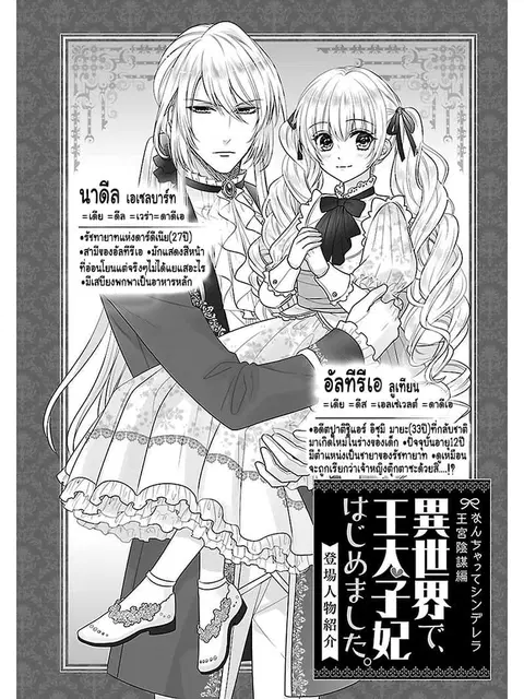 Fake Cinderella ตอนที่ 4 หน้า 3