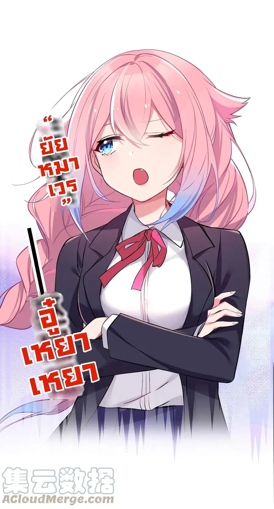 Fake Girlfriend? My Fault? ตอนที่ 0 หน้า 2