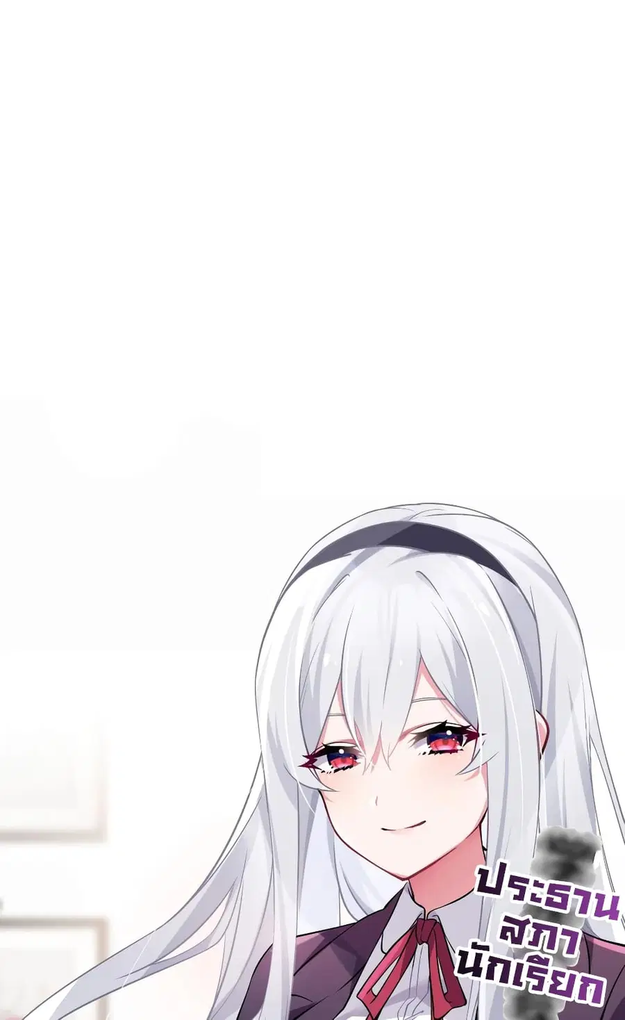 Fake Girlfriend? My Fault? ตอนที่ 0 หน้า 3
