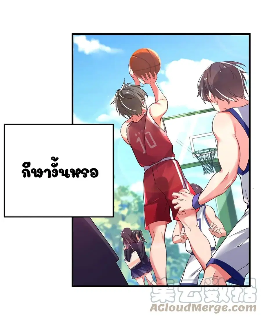 Fake Girlfriend? My Fault? ตอนที่ 1 หน้า 3