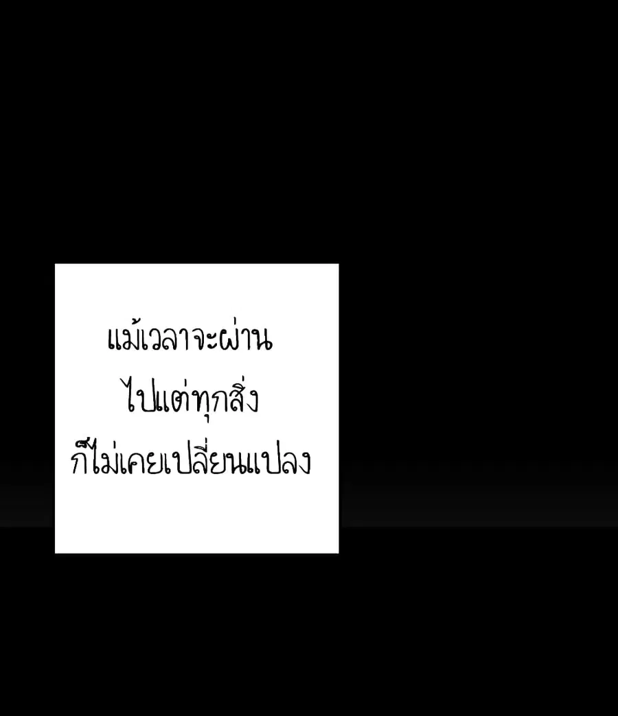 Fake Girlfriend? My Fault? ตอนที่ 12 หน้า 3