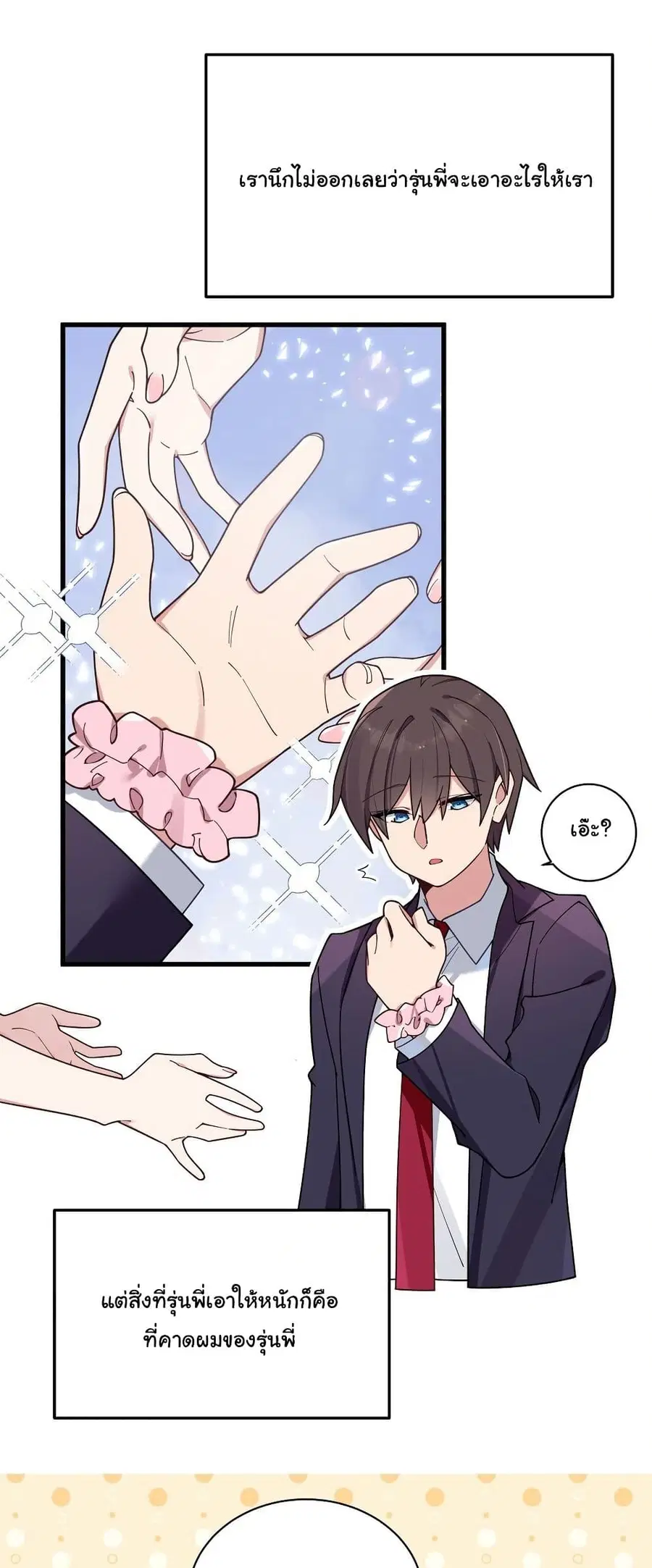 Fake Girlfriend? My Fault? ตอนที่ 120 หน้า 3
