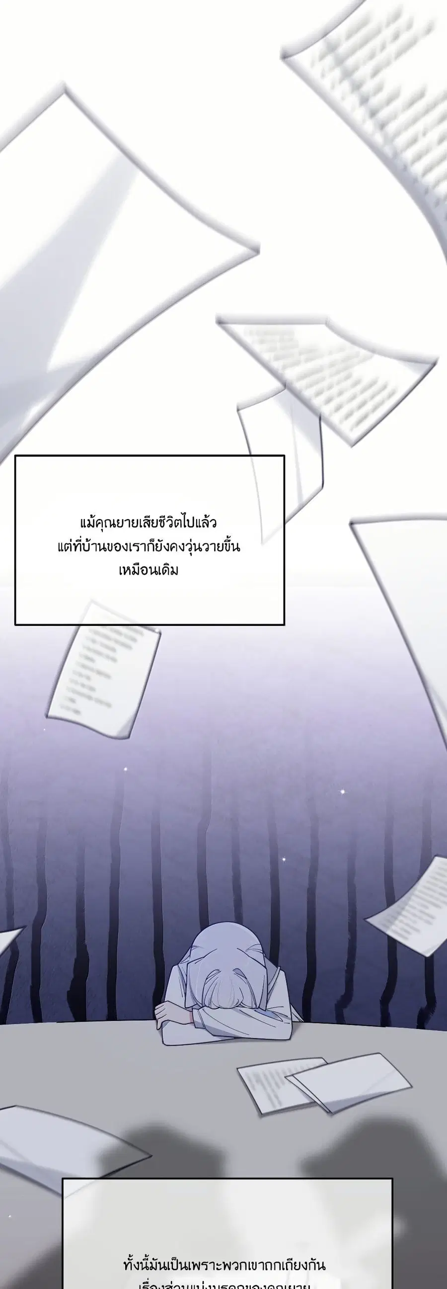 Fake Girlfriend? My Fault? ตอนที่ 130 หน้า 3