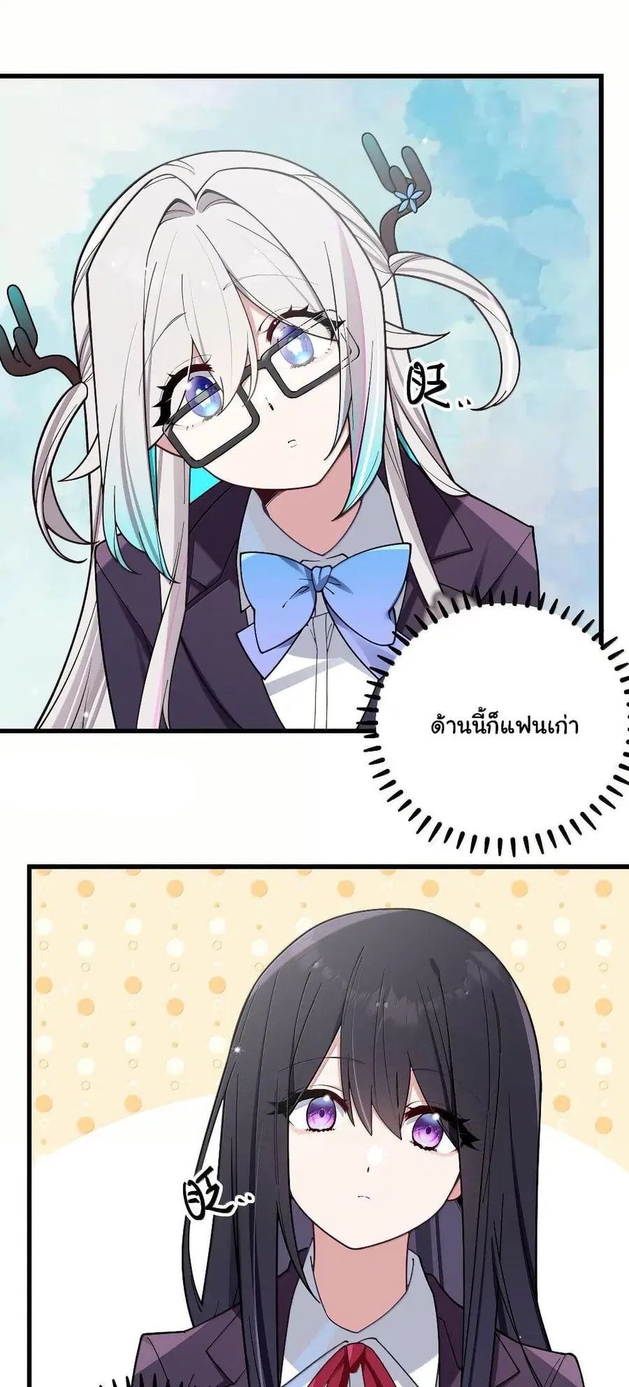 Fake Girlfriend? My Fault? ตอนที่ 132 หน้า 3