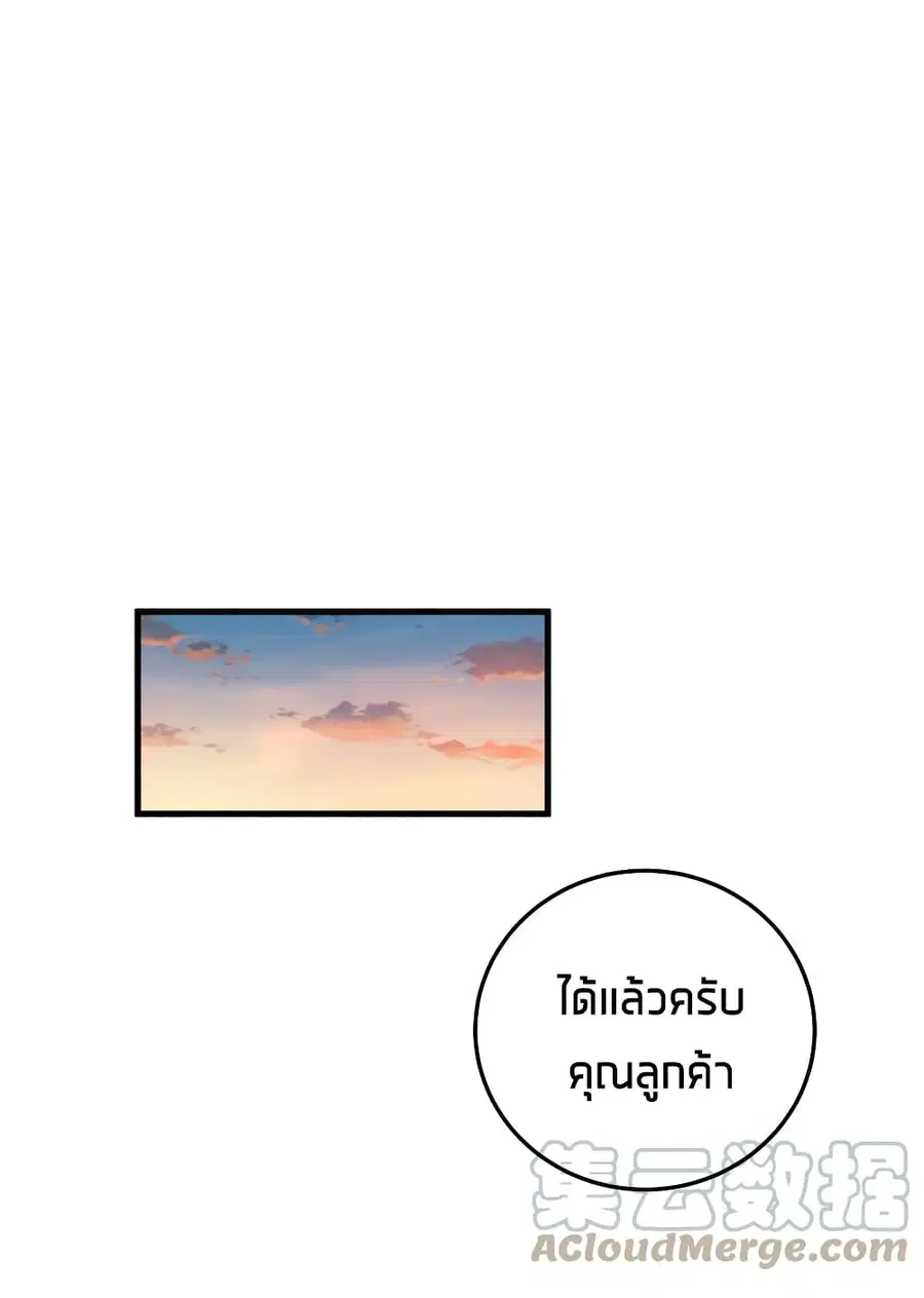 Fake Girlfriend? My Fault? ตอนที่ 15 หน้า 3