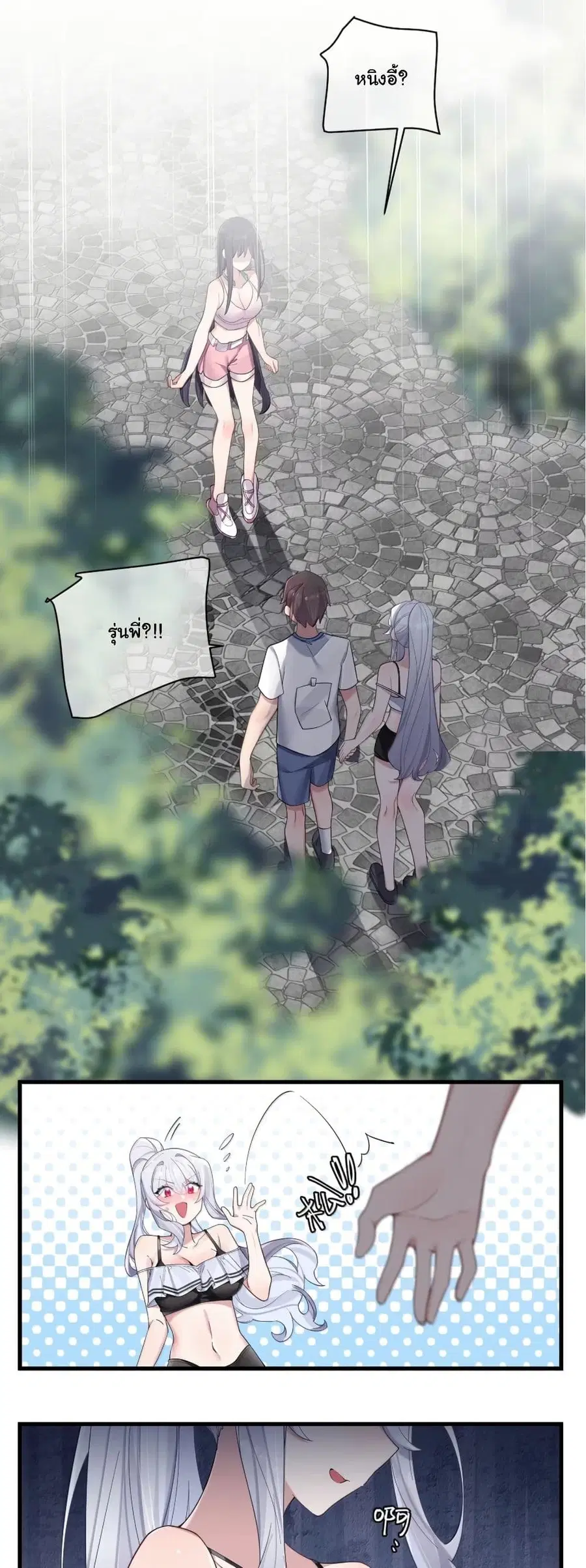 Fake Girlfriend? My Fault? ตอนที่ 155 หน้า 3