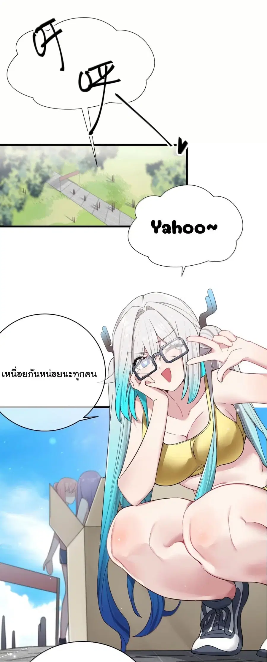 Fake Girlfriend? My Fault? ตอนที่ 156 หน้า 3