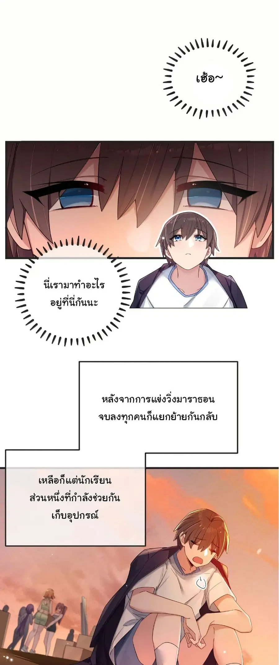 Fake Girlfriend? My Fault? ตอนที่ 158 หน้า 3