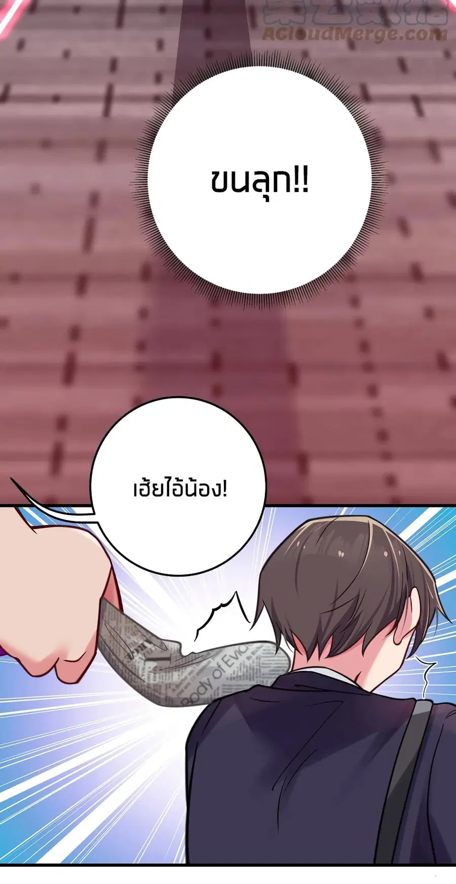 Fake Girlfriend? My Fault? ตอนที่ 16 หน้า 3