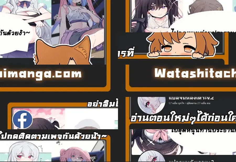 Fake Girlfriend? My Fault? ตอนที่ 168 หน้า 1