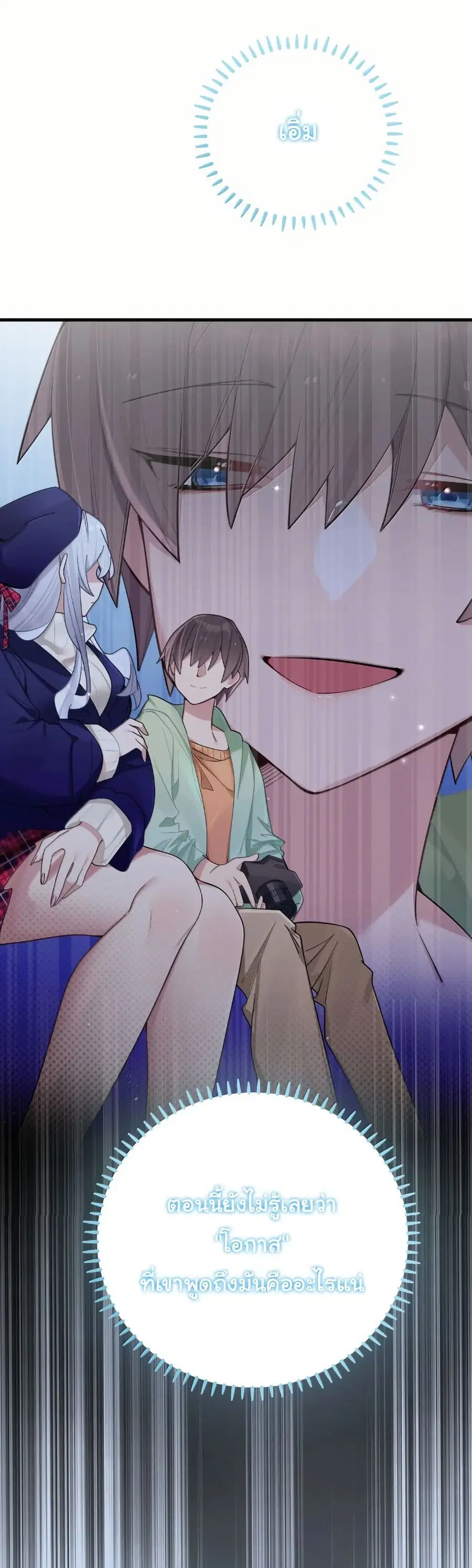 Fake Girlfriend? My Fault? ตอนที่ 168 หน้า 3