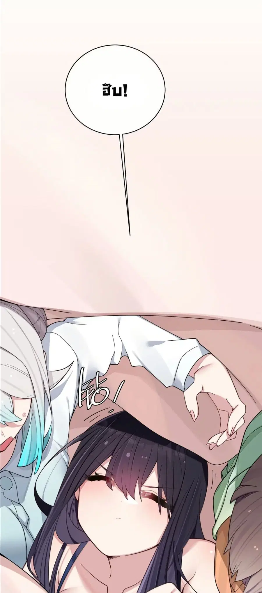 Fake Girlfriend? My Fault? ตอนที่ 173 หน้า 3
