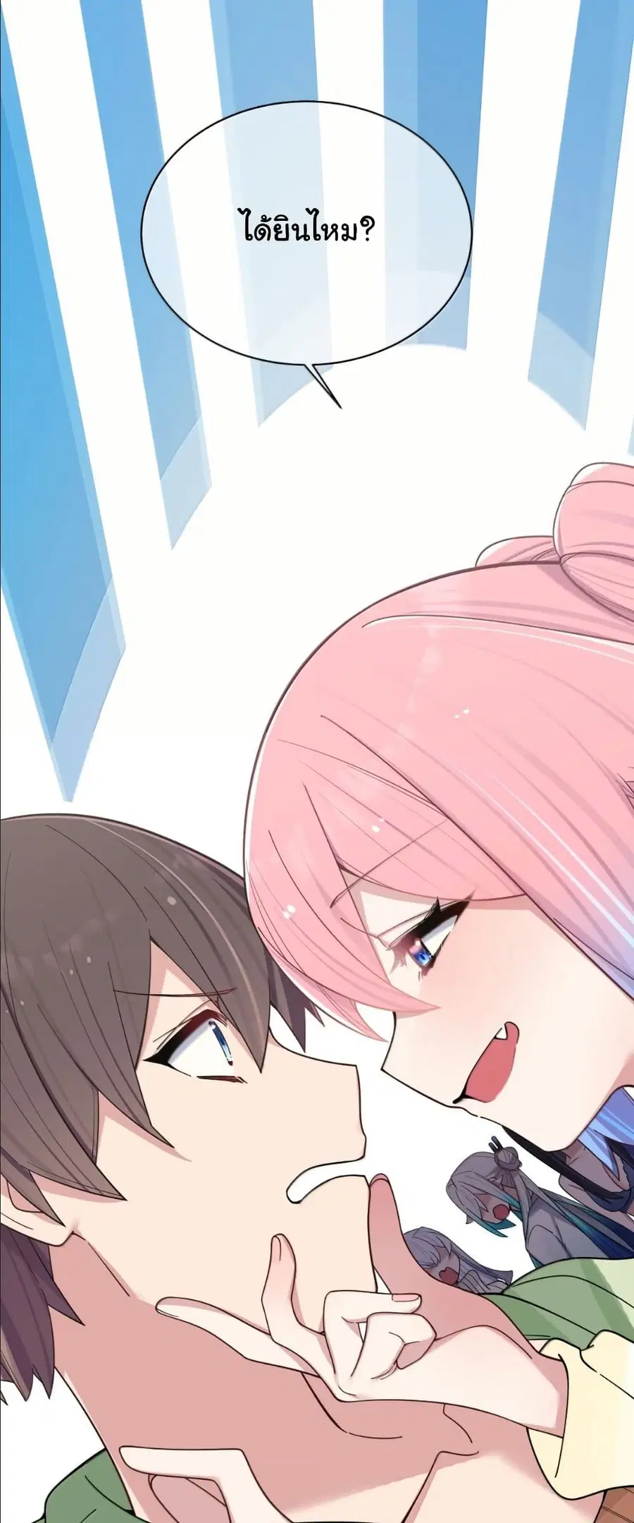 Fake Girlfriend? My Fault? ตอนที่ 175 หน้า 2