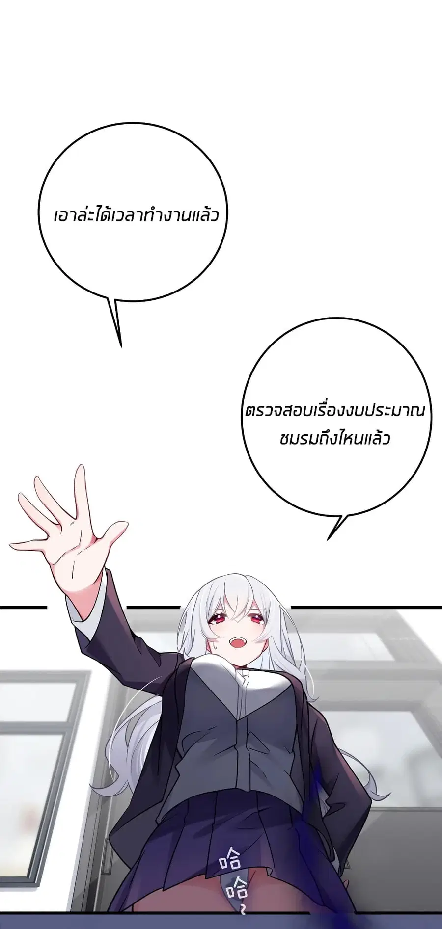 Fake Girlfriend? My Fault? ตอนที่ 18 หน้า 3