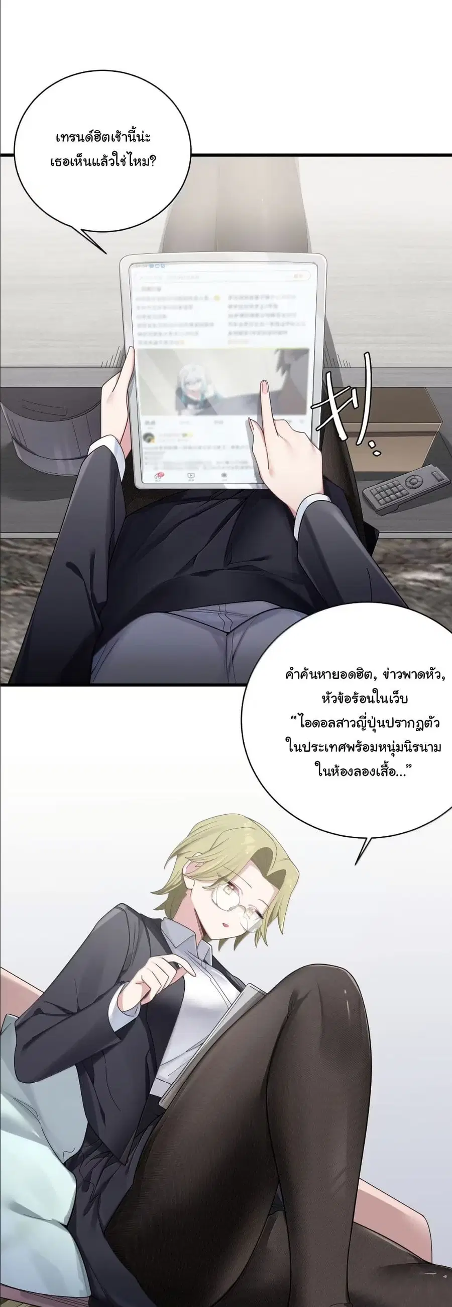Fake Girlfriend? My Fault? ตอนที่ 183 หน้า 3