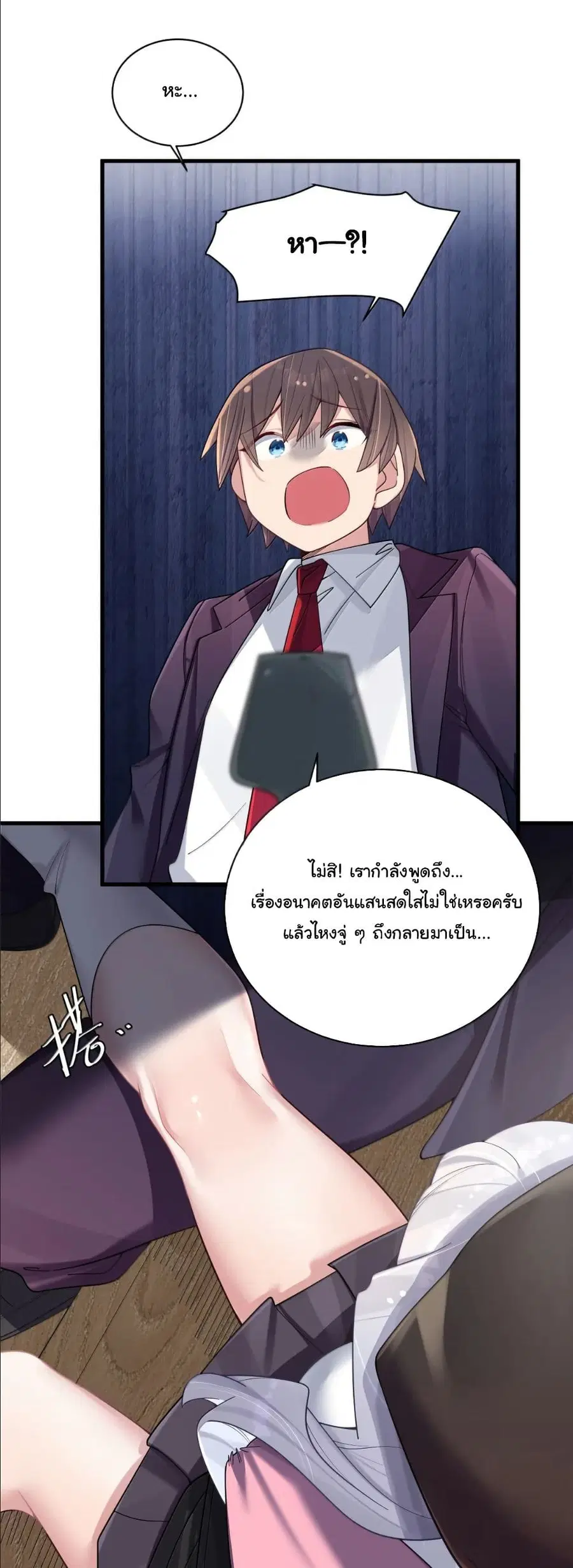 Fake Girlfriend? My Fault? ตอนที่ 186 หน้า 3