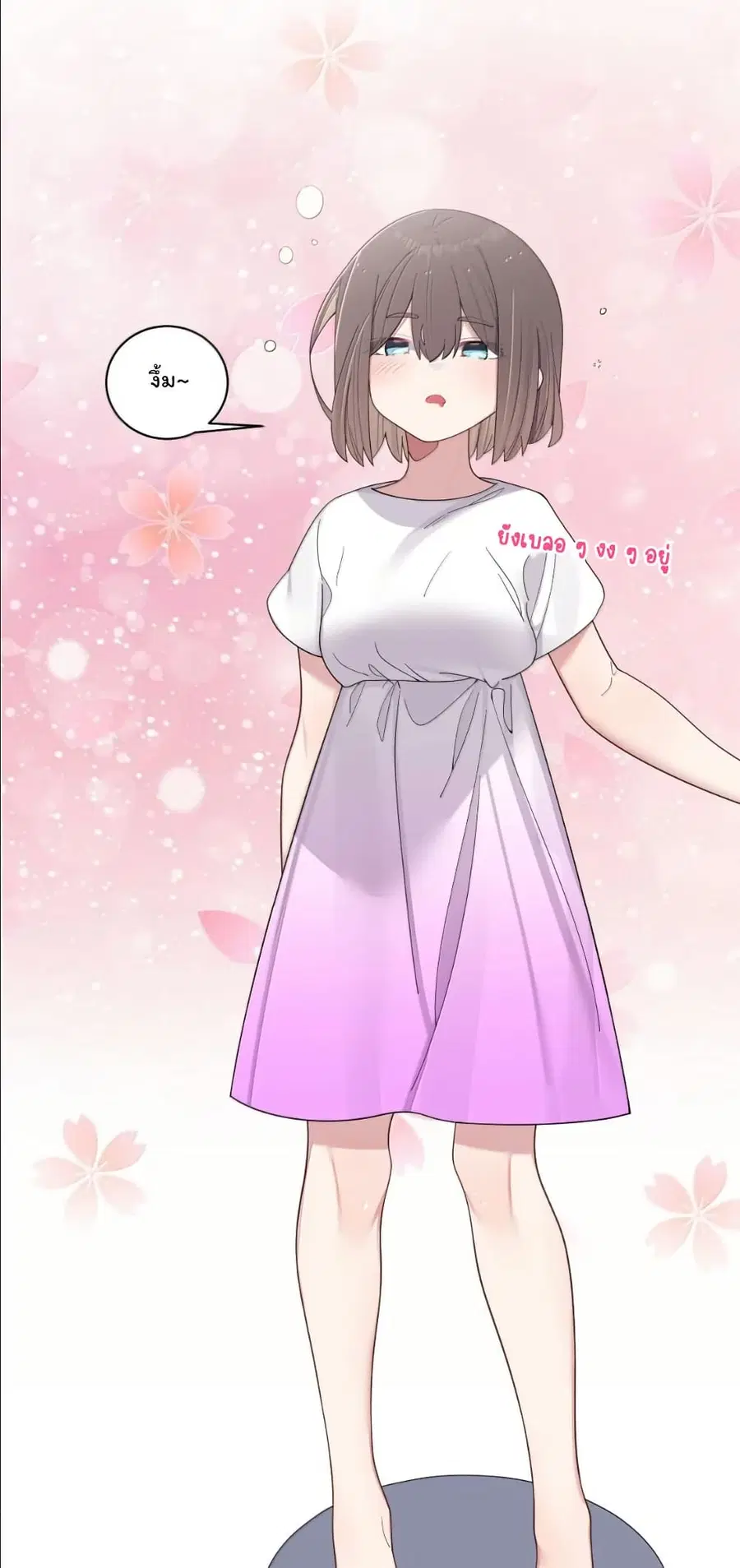 Fake Girlfriend? My Fault? ตอนที่ 193 หน้า 3