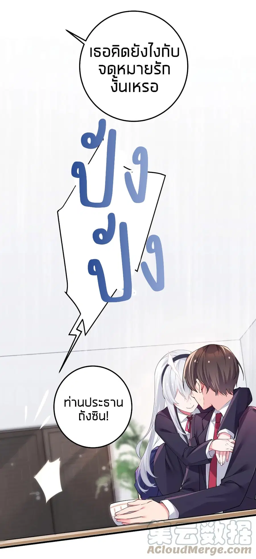 Fake Girlfriend? My Fault? ตอนที่ 2 หน้า 3