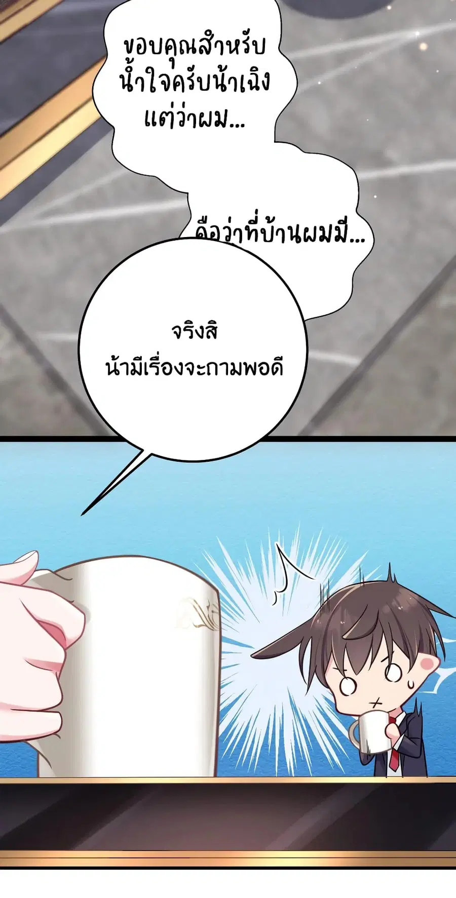 Fake Girlfriend? My Fault? ตอนที่ 20 หน้า 3