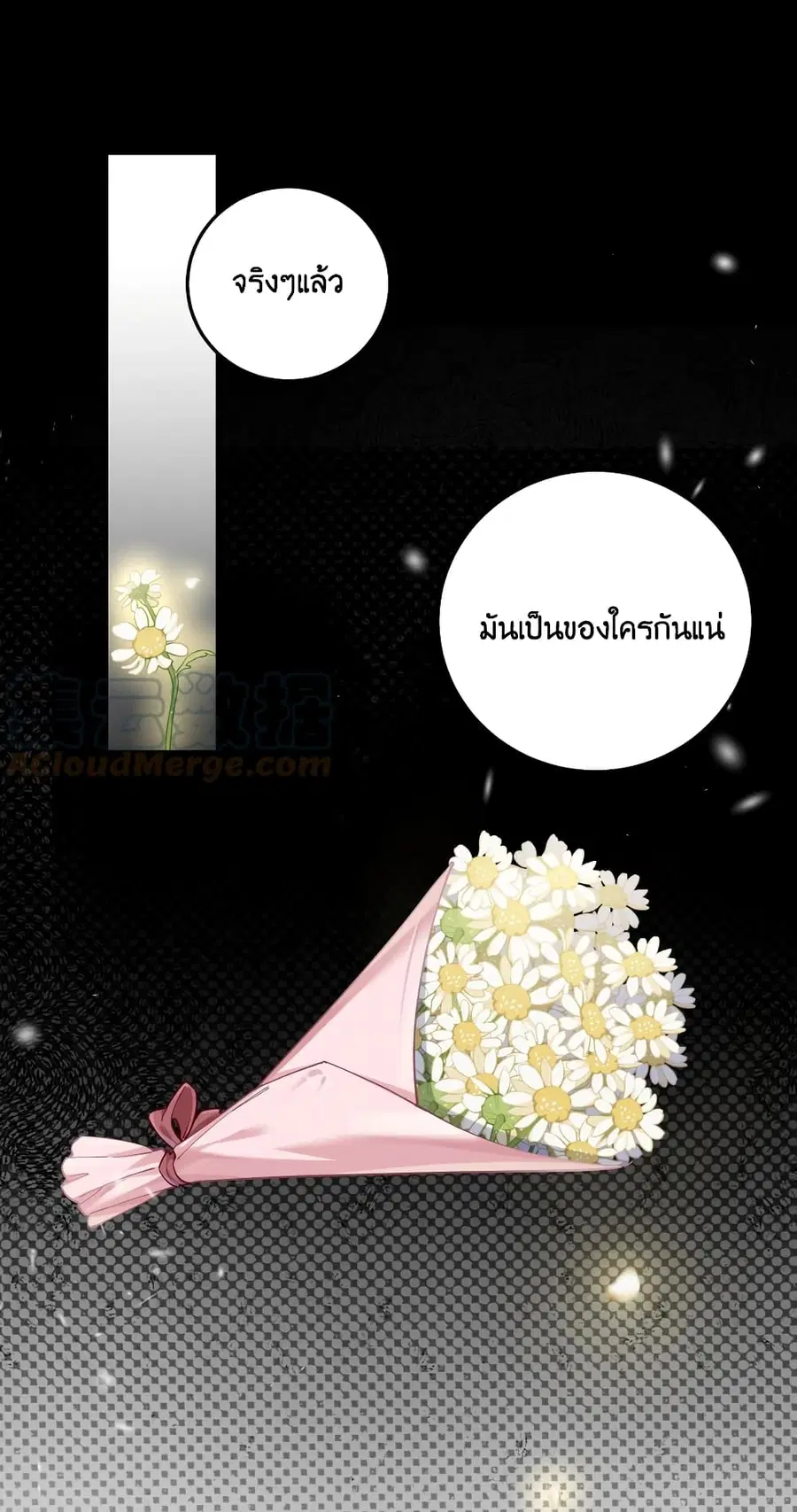 Fake Girlfriend? My Fault? ตอนที่ 25 หน้า 3