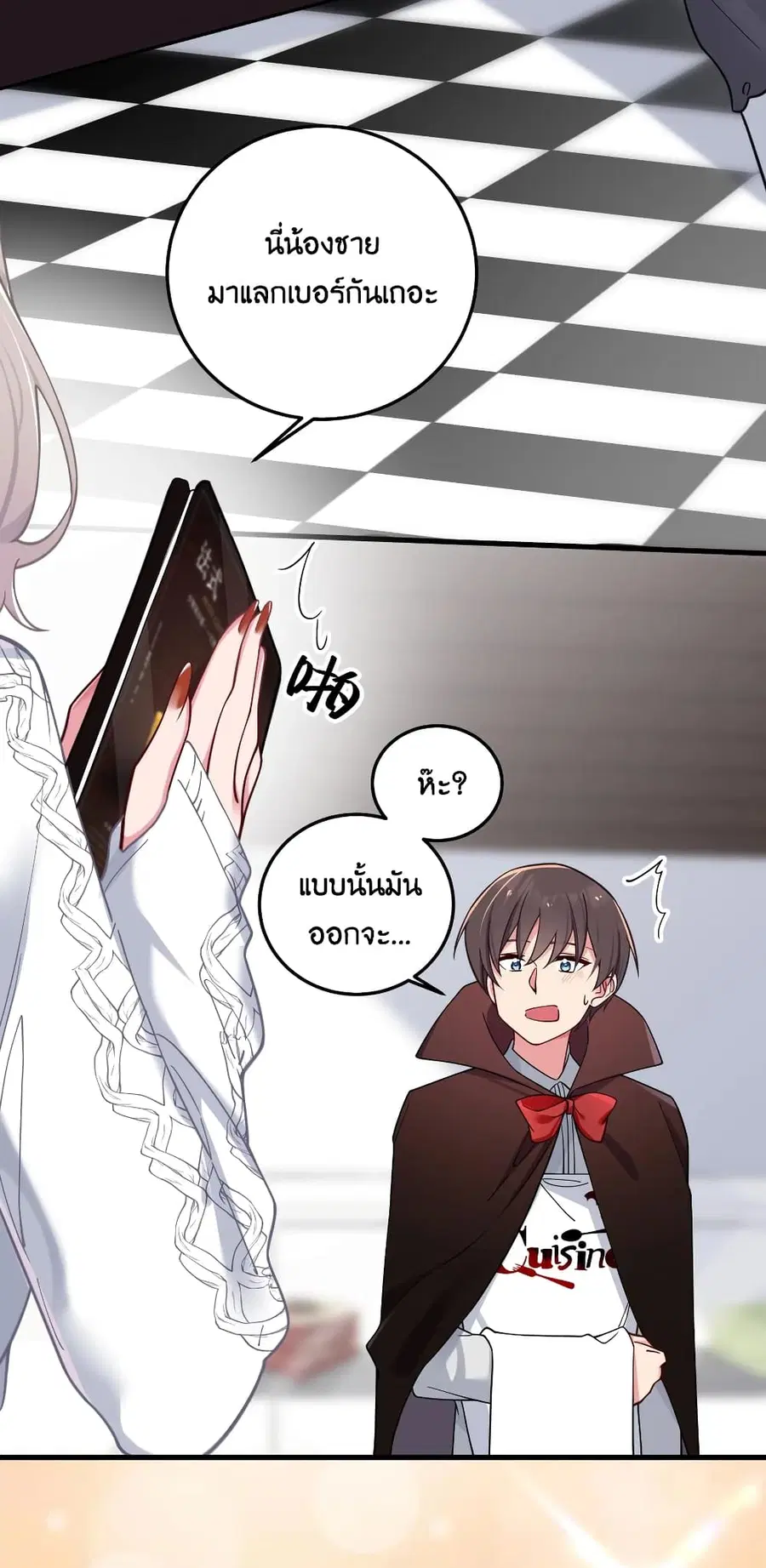 Fake Girlfriend? My Fault? ตอนที่ 28 หน้า 2