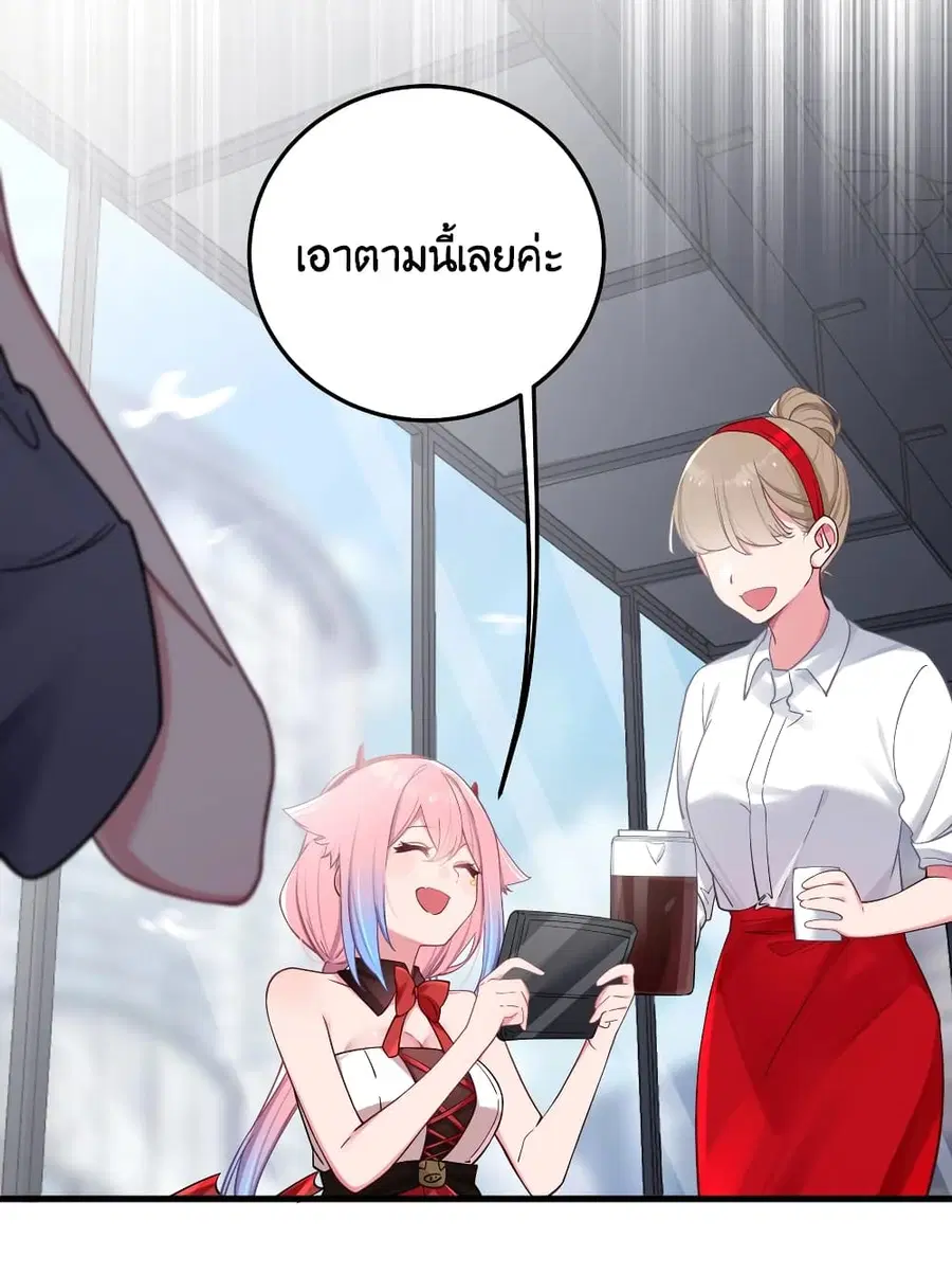 Fake Girlfriend? My Fault? ตอนที่ 29 หน้า 2